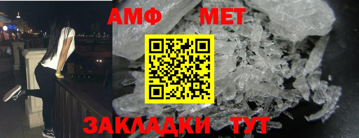 АМФЕТАМИН VHQ Березники