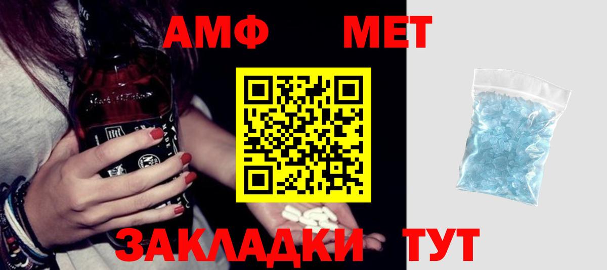 Амфетамин Розовый  ссылка на мегу как зайти  Березники  Amphetamine 