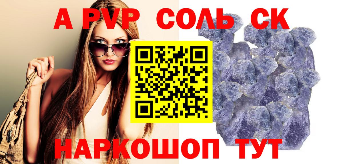 Alfa_PVP кристаллы  Березники  Alfa_PVP крисы CK 