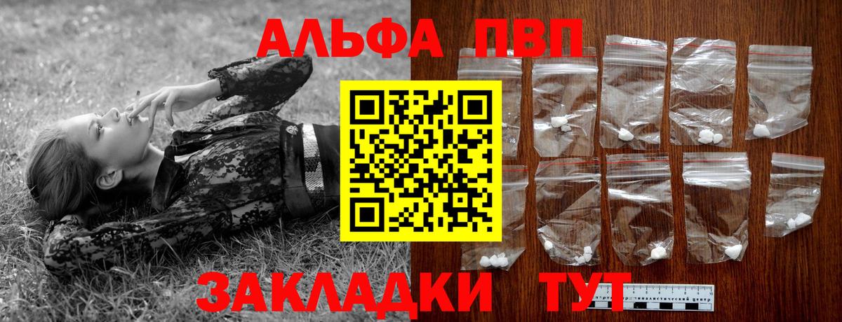 A PVP крисы CK Березники