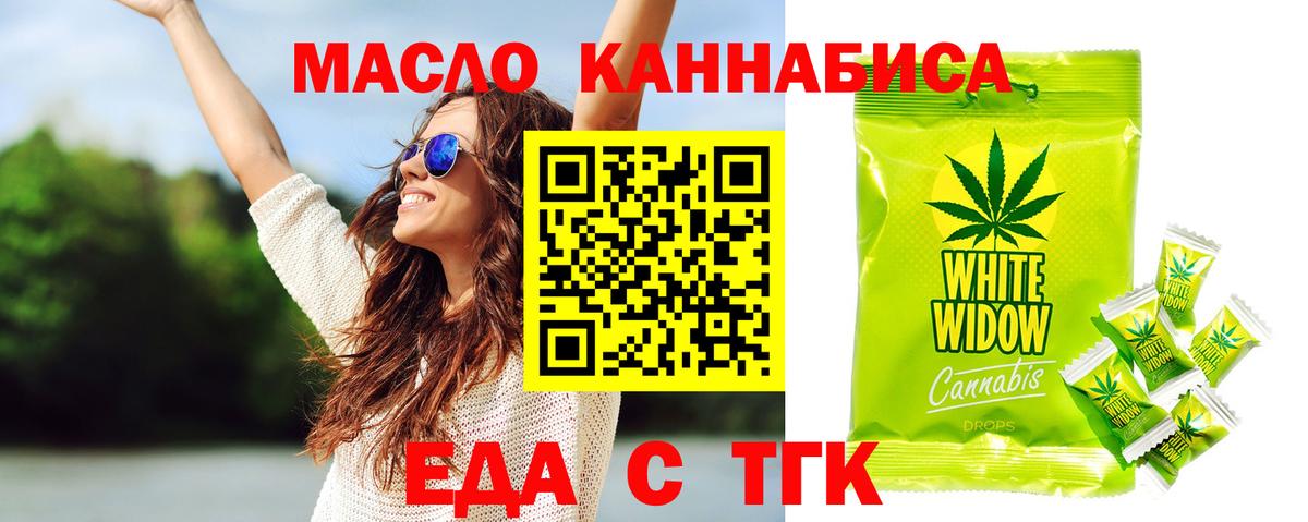 Березники  Еда ТГК конопля  Вход с VPN 