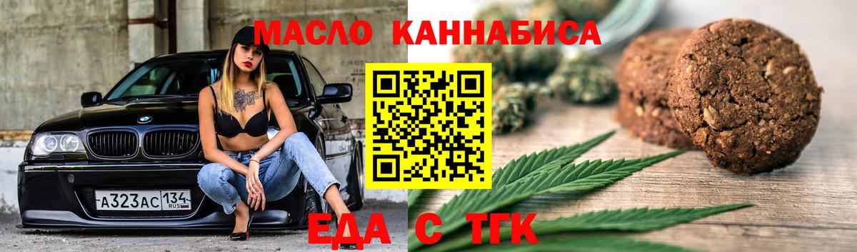 Cannafood конопля Березники