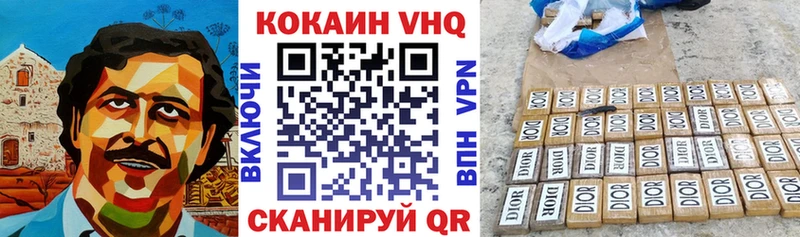 КОКАИН VHQ  продажа наркотиков  Березники 