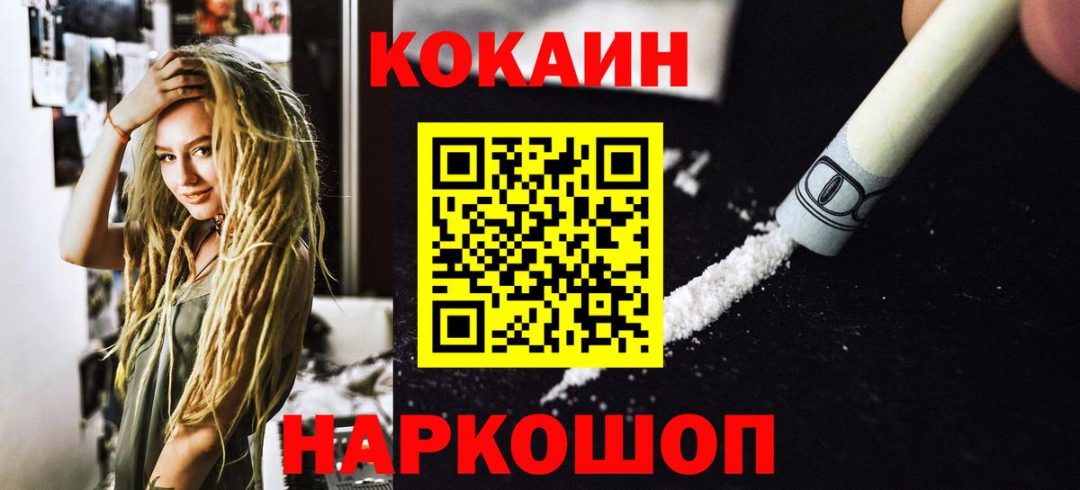 КОКАИН FishScale Березники