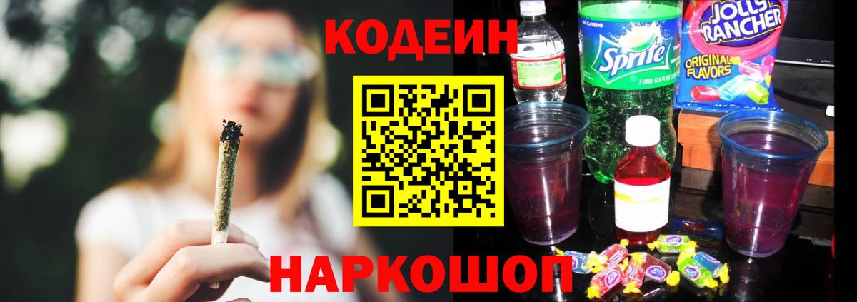 Кодеиновый сироп Lean напиток Lean (лин)  Березники  Кодеиновый сироп Lean напиток Lean (лин) 
