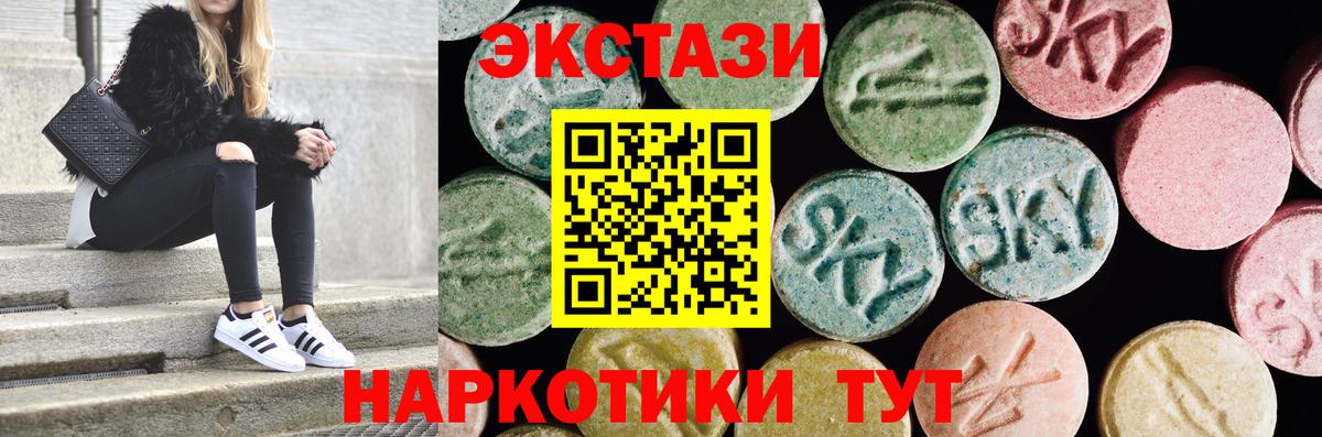 Ecstasy mix  Ecstasy 280мг  наркотики  дарк нет клад  Березники 