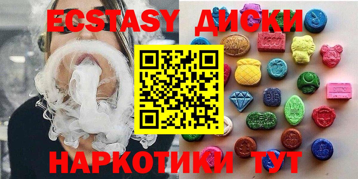 Ecstasy ешки Березники