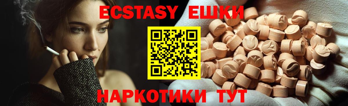 ЭКСТАЗИ  сколько стоит  Вход с VPN  Березники  Ecstasy 300 mg  Ecstasy 280мг 