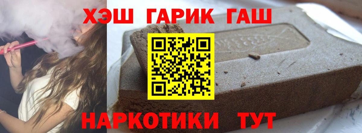 ГАШ гарик  Гашиш индика сатива  Березники 