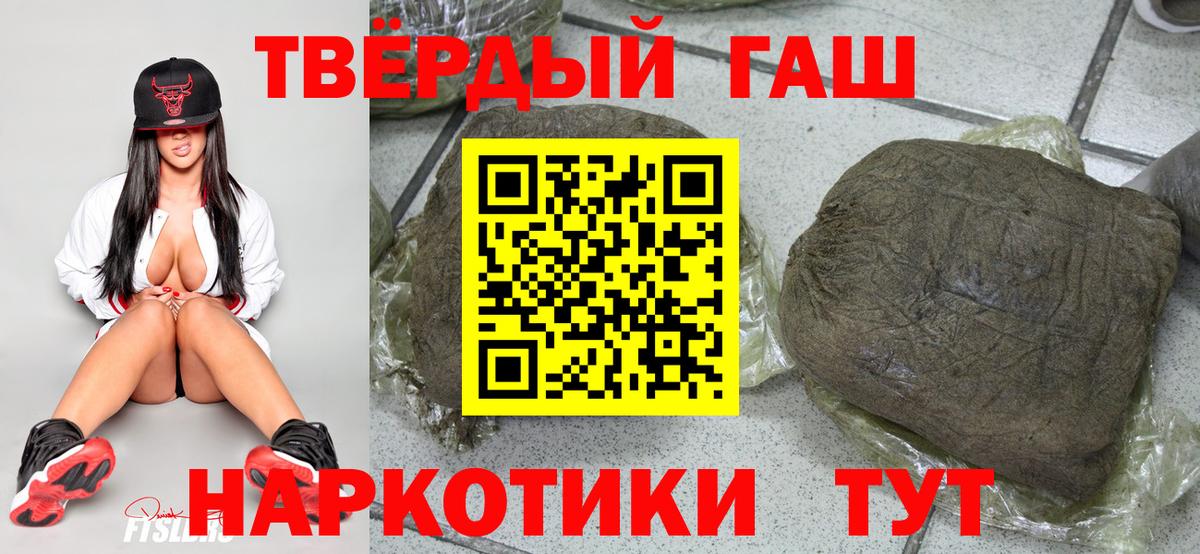 Гашиш хэш Березники