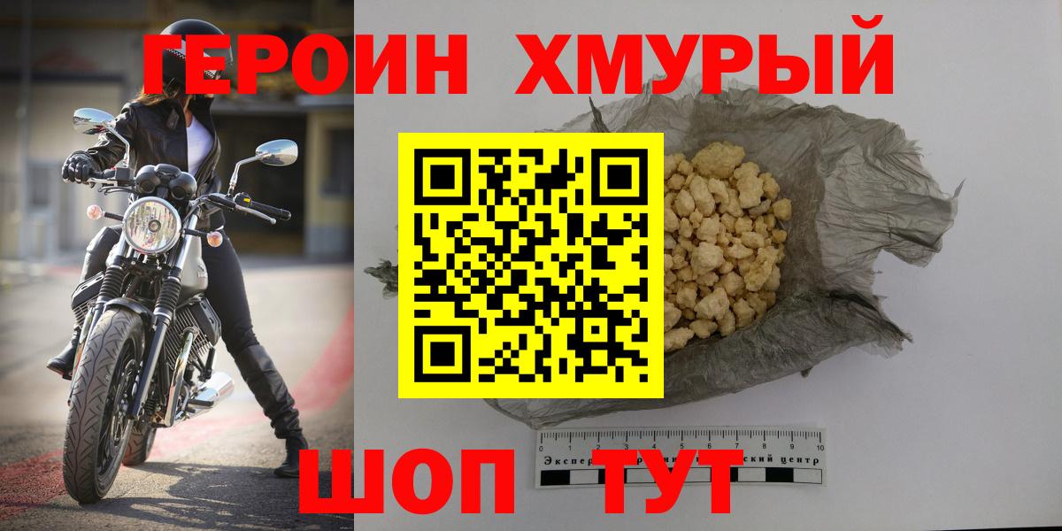 Березники  Героин Афган  Вход с VPN 