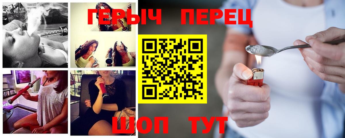 Героин белый Березники
