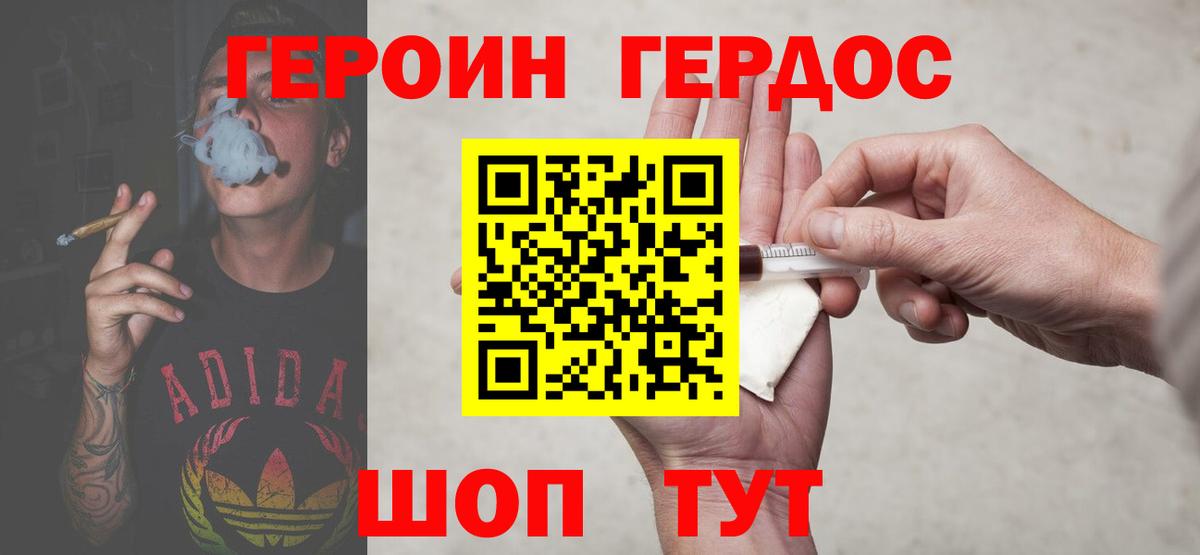 ГЕРОИН  Березники  Героин Heroin 