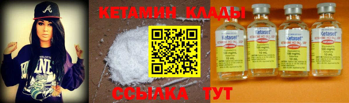 Березники  КЕТАМИН ketamine  Вход с VPN  КЕТАМИН ketamine 