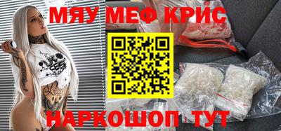 MESCALINE Апшеронск