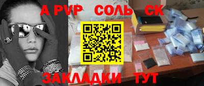 метамфетамин Апшеронск