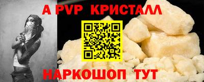 ALPHA-PVP Апрелевка