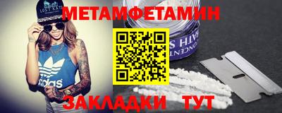 метамфетамин Апшеронск