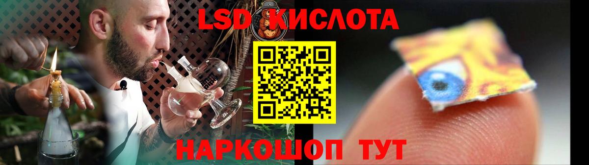 ЛСД экстази кислота Березники