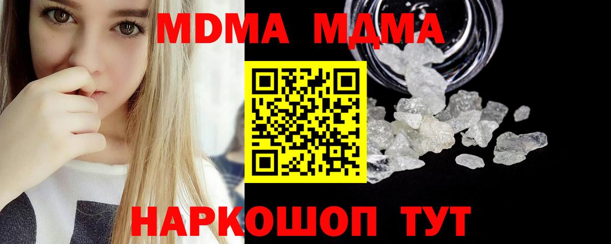 МДМА VHQ Березники