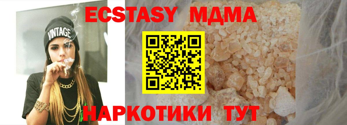 MDMA Molly Березники