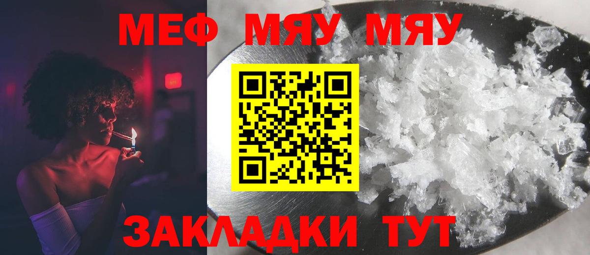 Березники  МЕФ VHQ  Вход с VPN  Мефедрон  МЕФ кристаллы 