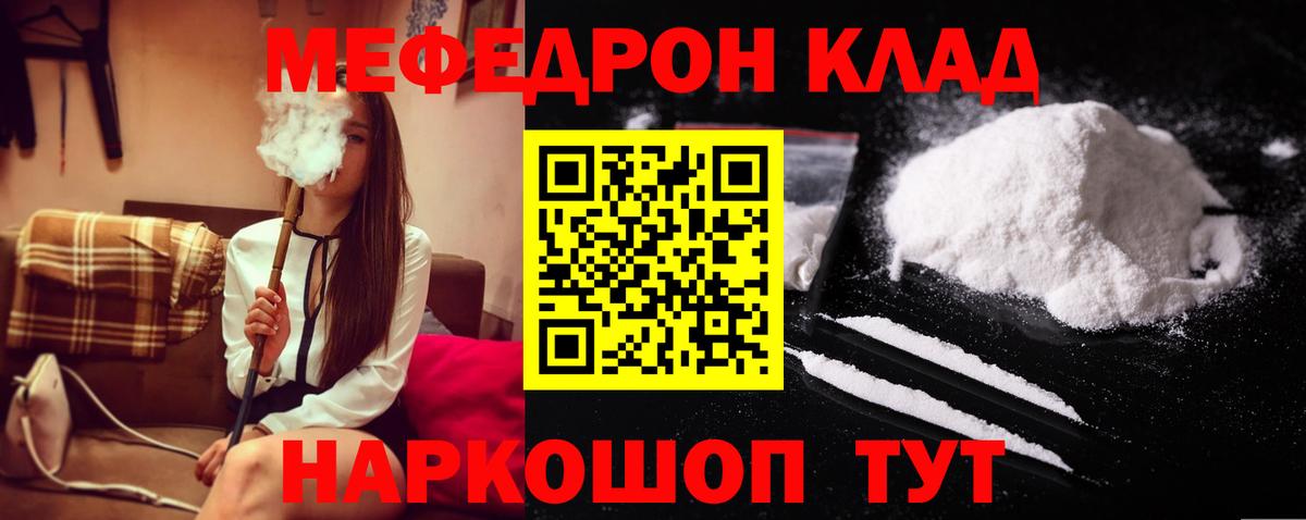 Мефедрон  МЕФ 4 MMC  Меф  Березники  МЯУ-МЯУ VHQ 