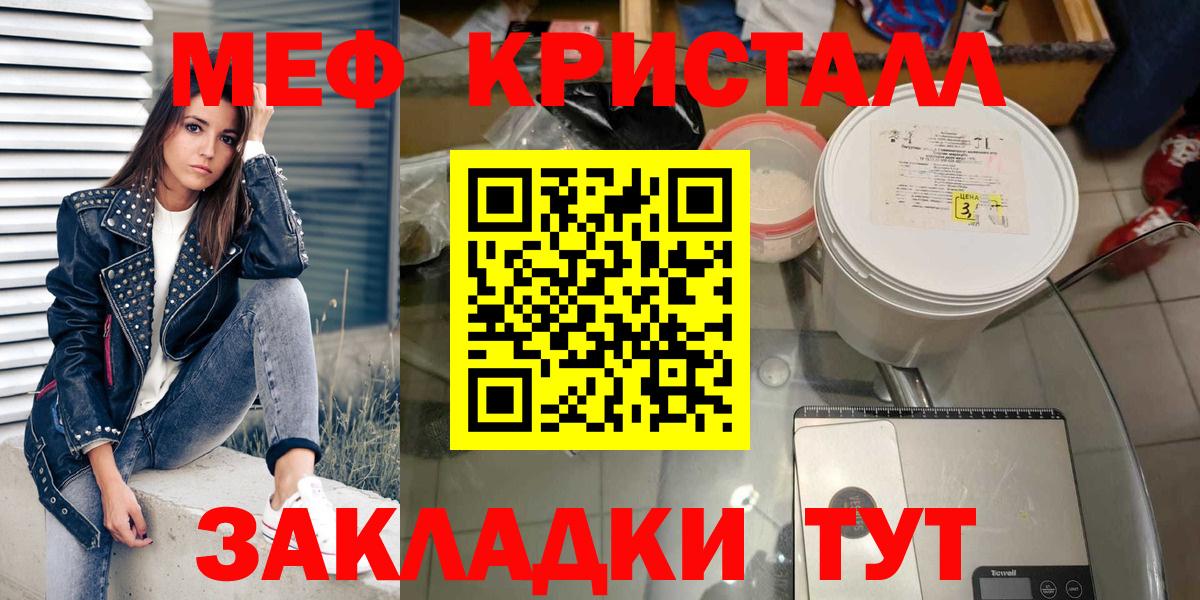 Меф  Березники