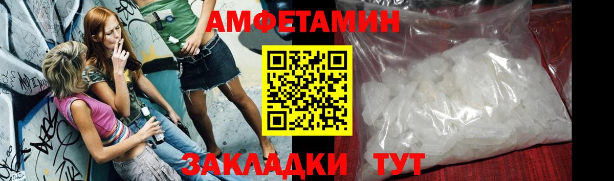 МЕТАМФЕТАМИН кристалл  Березники 