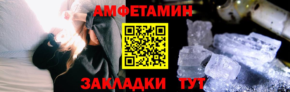 Первитин кристалл  Вход с VPN  Первитин  Березники 