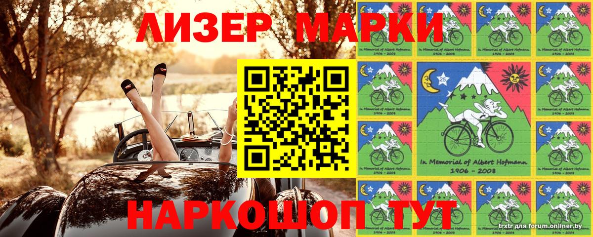 Марки 25I-NBOMe 1,8мг Березники