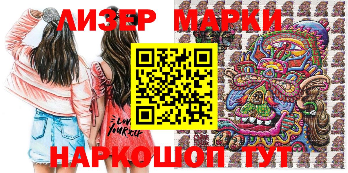 Березники  Марки 25I-NBOMe 1,8мг  Вход с VPN 