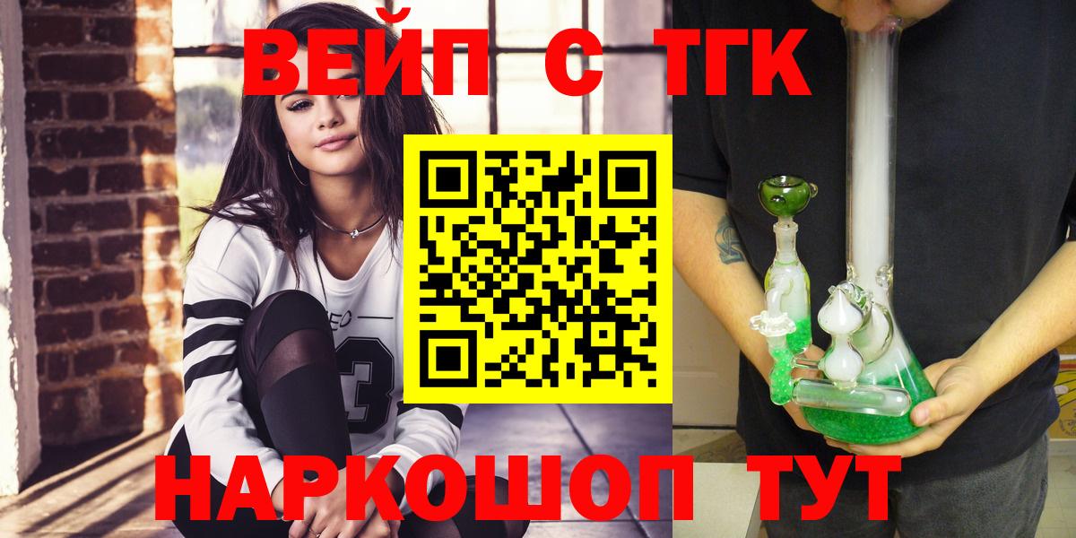 ТГК Wax  Вход с VPN  ТГК THC oil  Березники 
