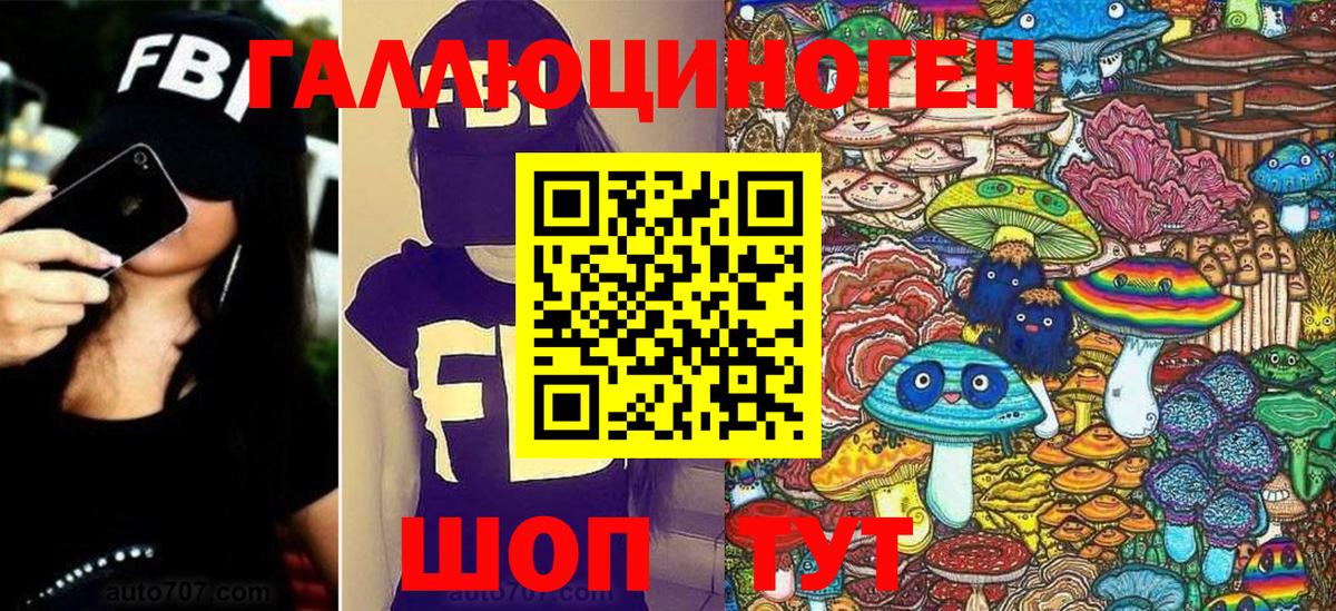 Галлюциногенные грибы мицелий Березники