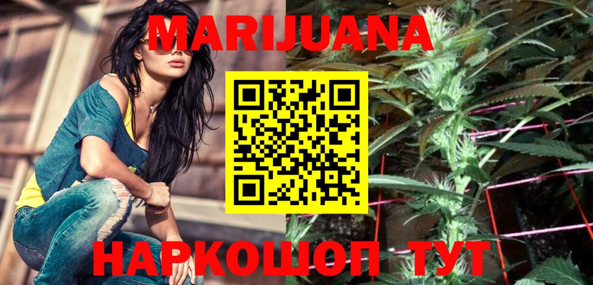 Марихуана Ganja Березники